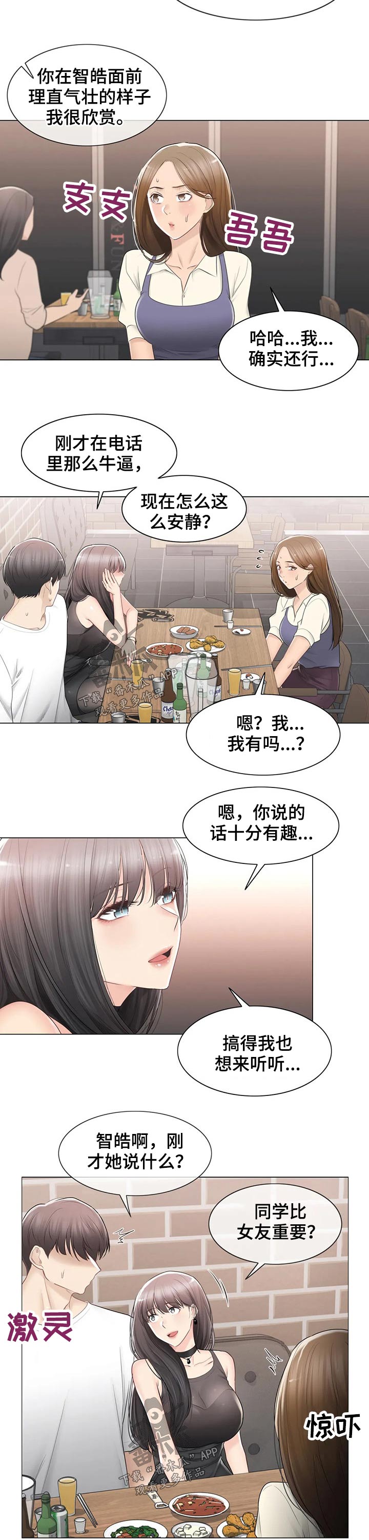 第170章：打击3