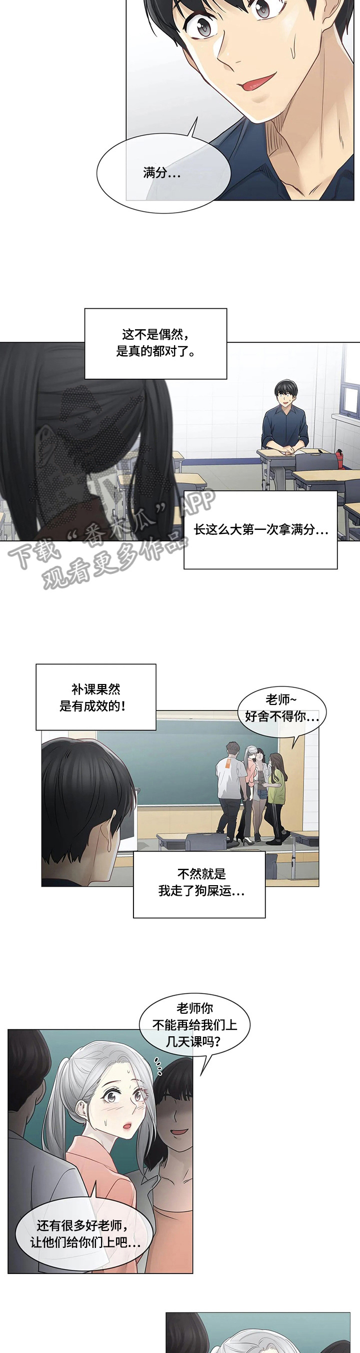 第68章：熟人1