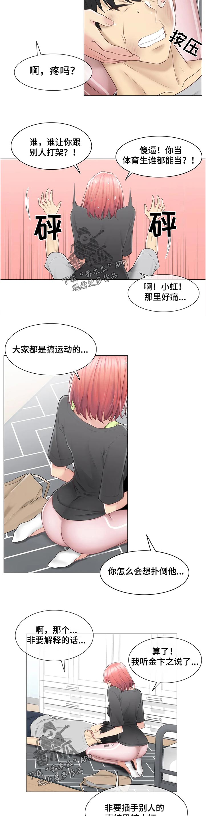 第135章：我可以进来吗2