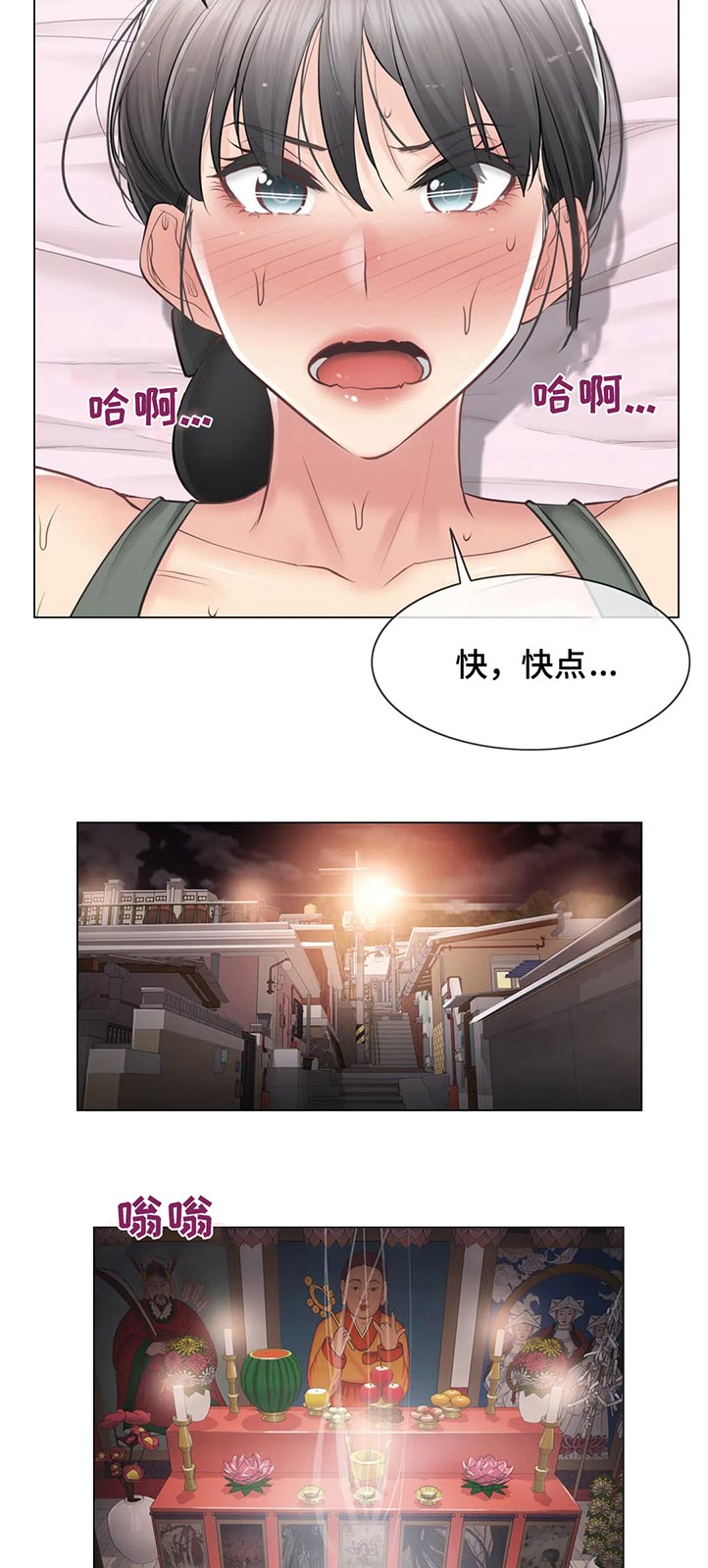 第139章：中对长？10