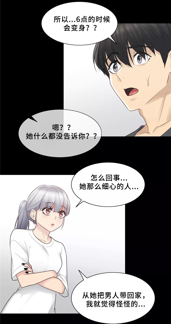 第31章：桃花煞8