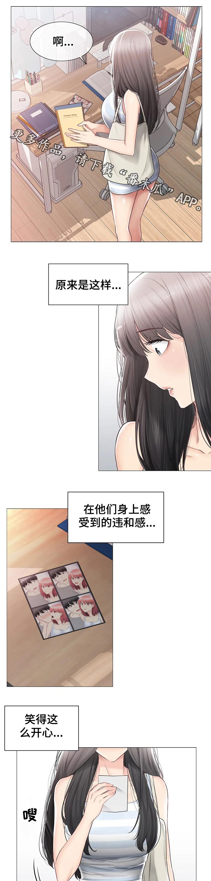 第179章：偷听0