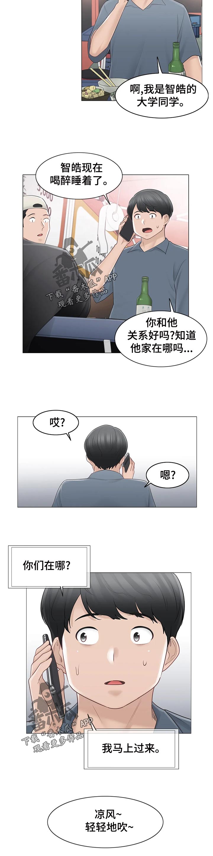 第120章：被绑架还是被卖了？10