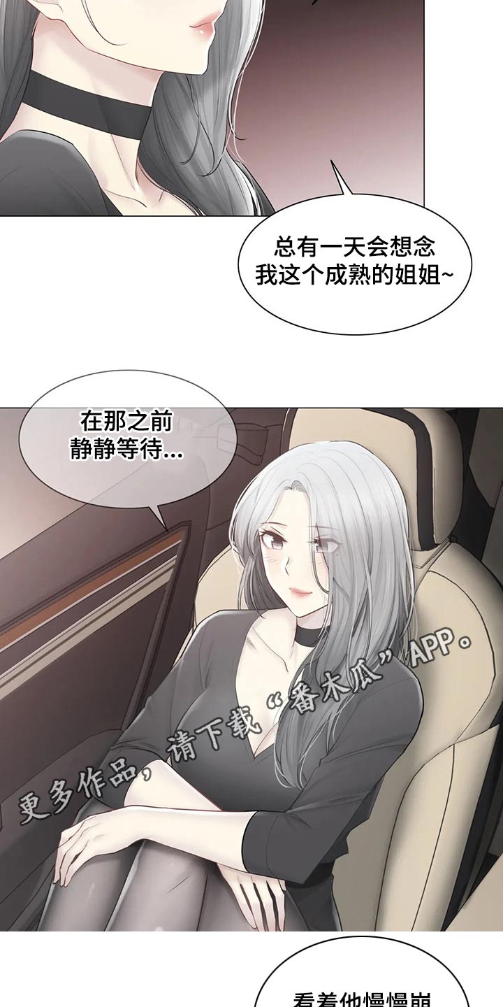 第198章：姐姐16