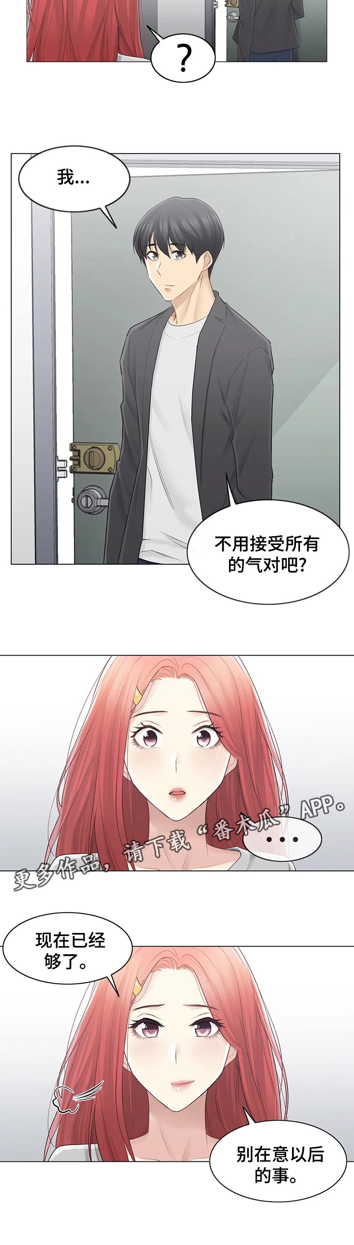 第119章：真的是小虹？5