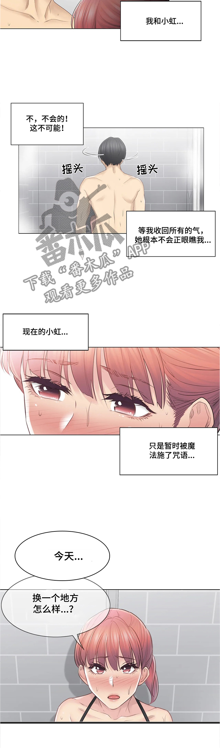 第84章：试图挽留7