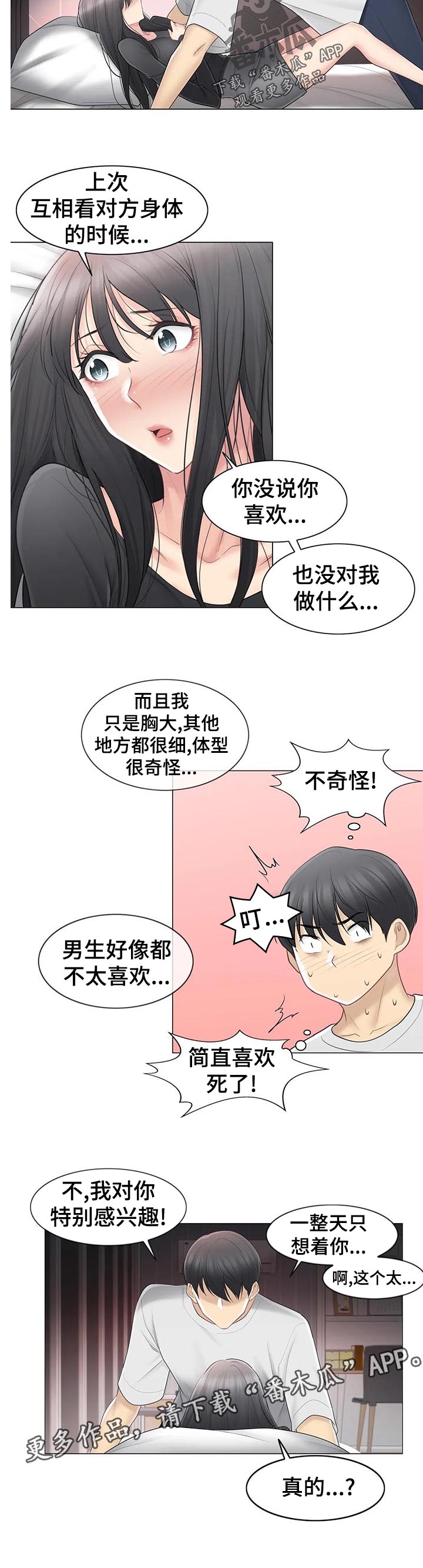 第123章：上楼5