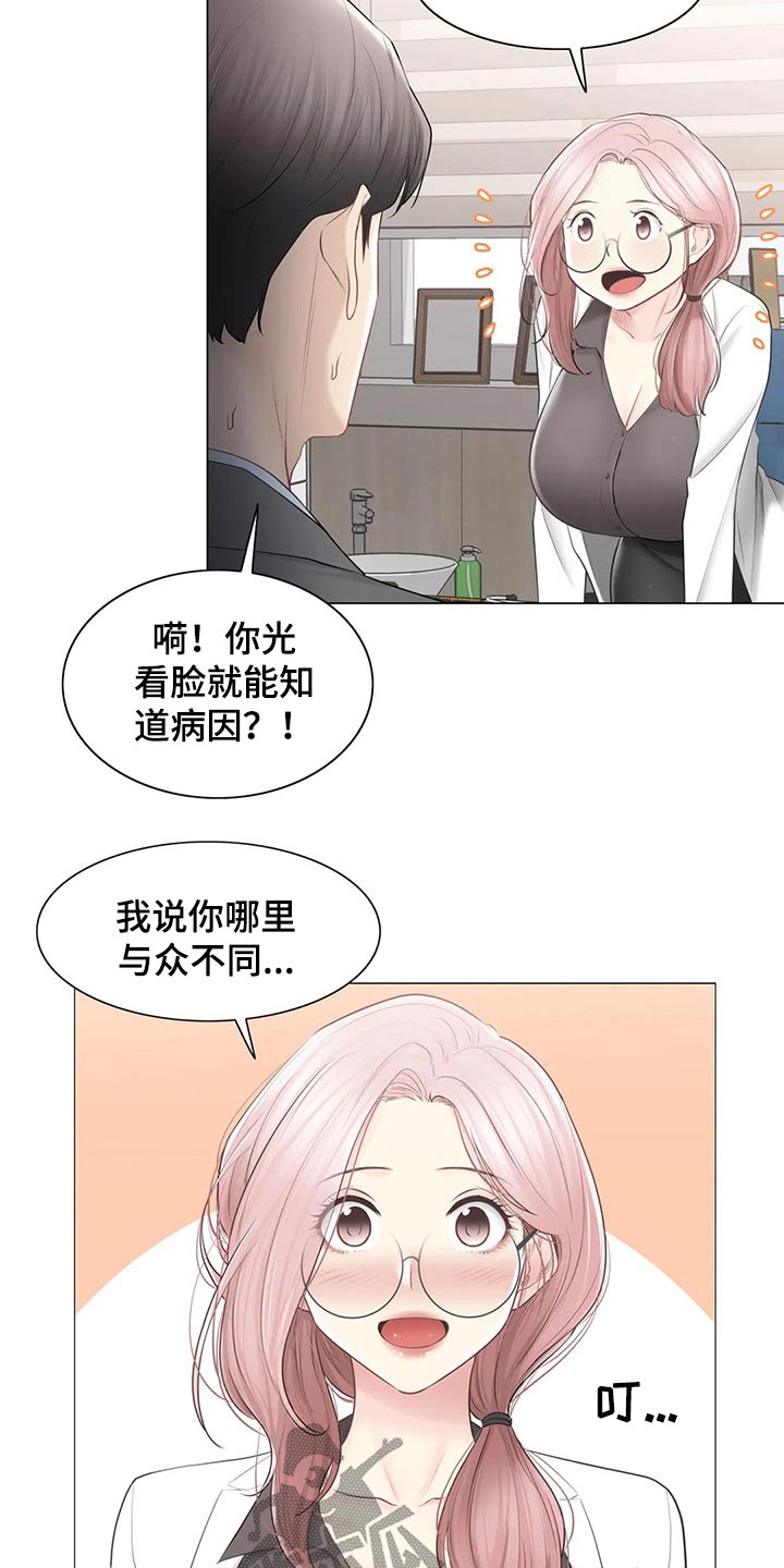 第196章：医生2