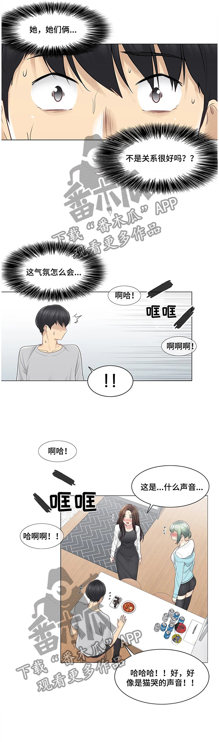 第90章：争吵8