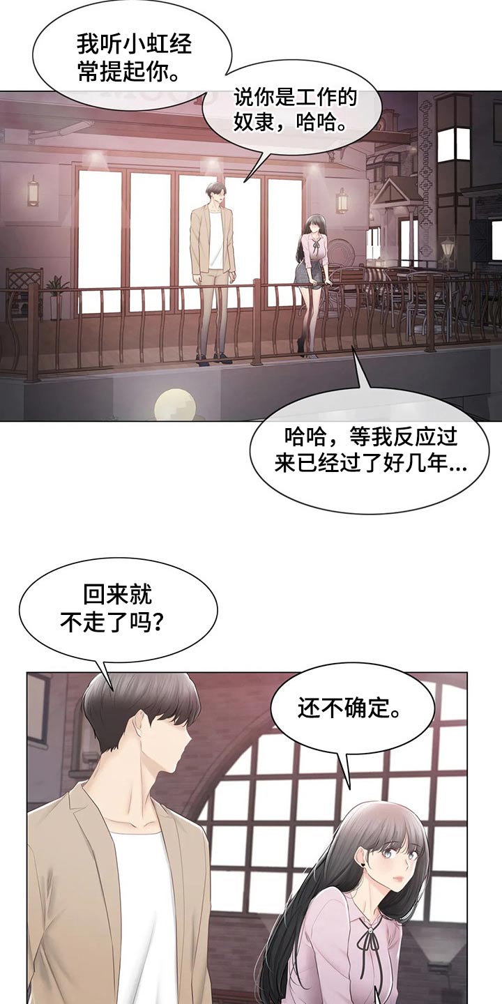 第201章：好久不见5