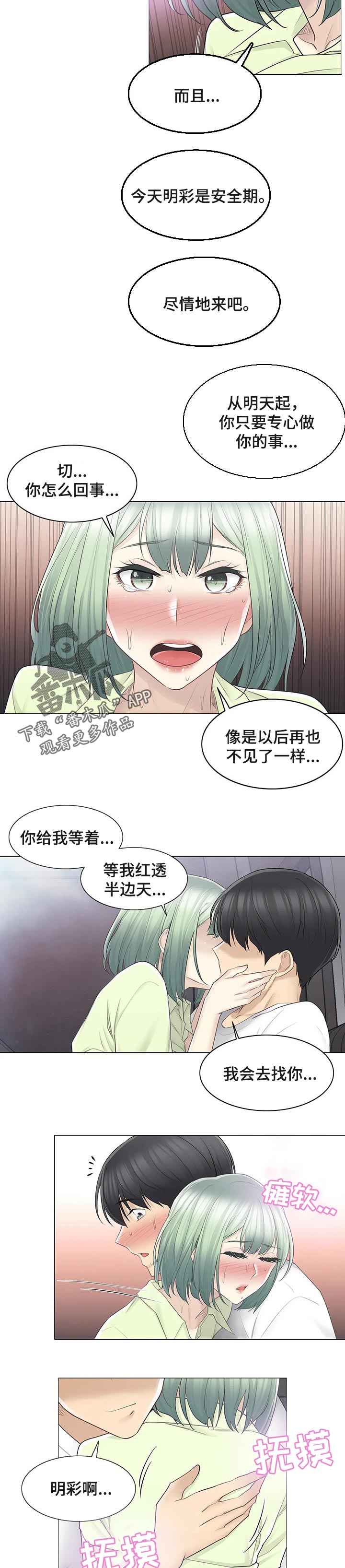 第101章：好好生活5