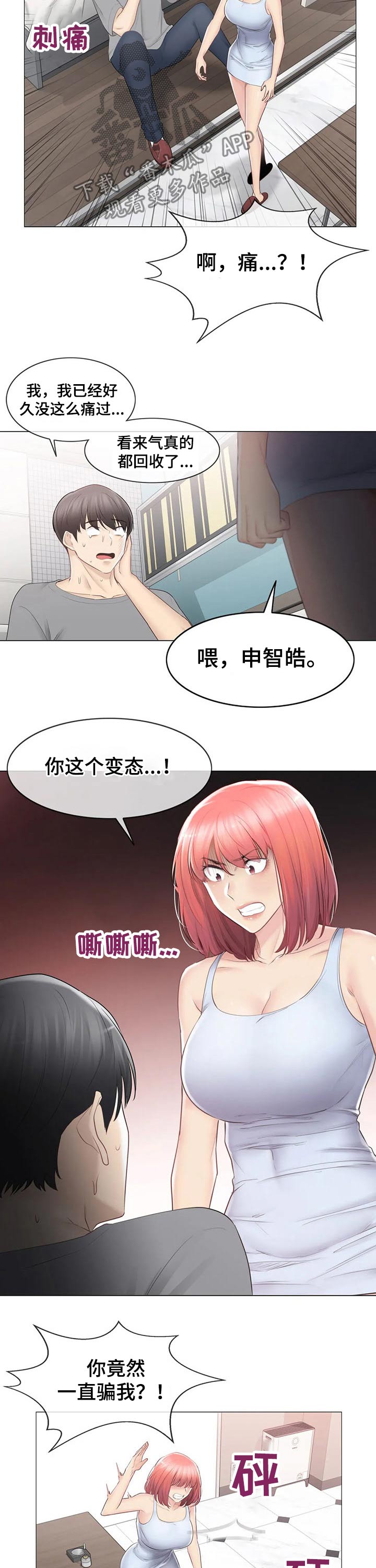 第167章：回收1