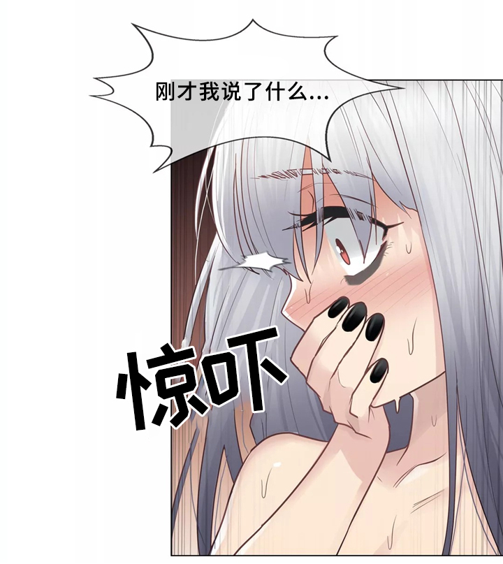 第30章：可以消灭我的男人15