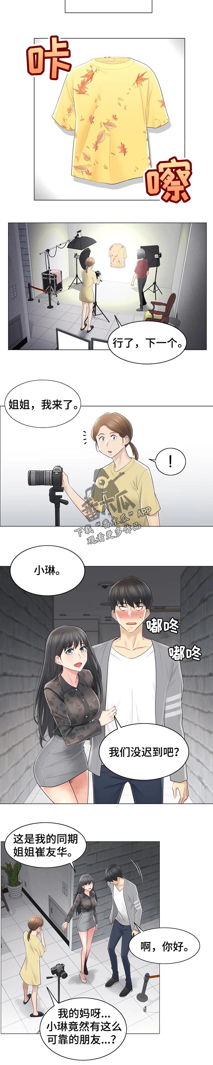 第105章：打扮2