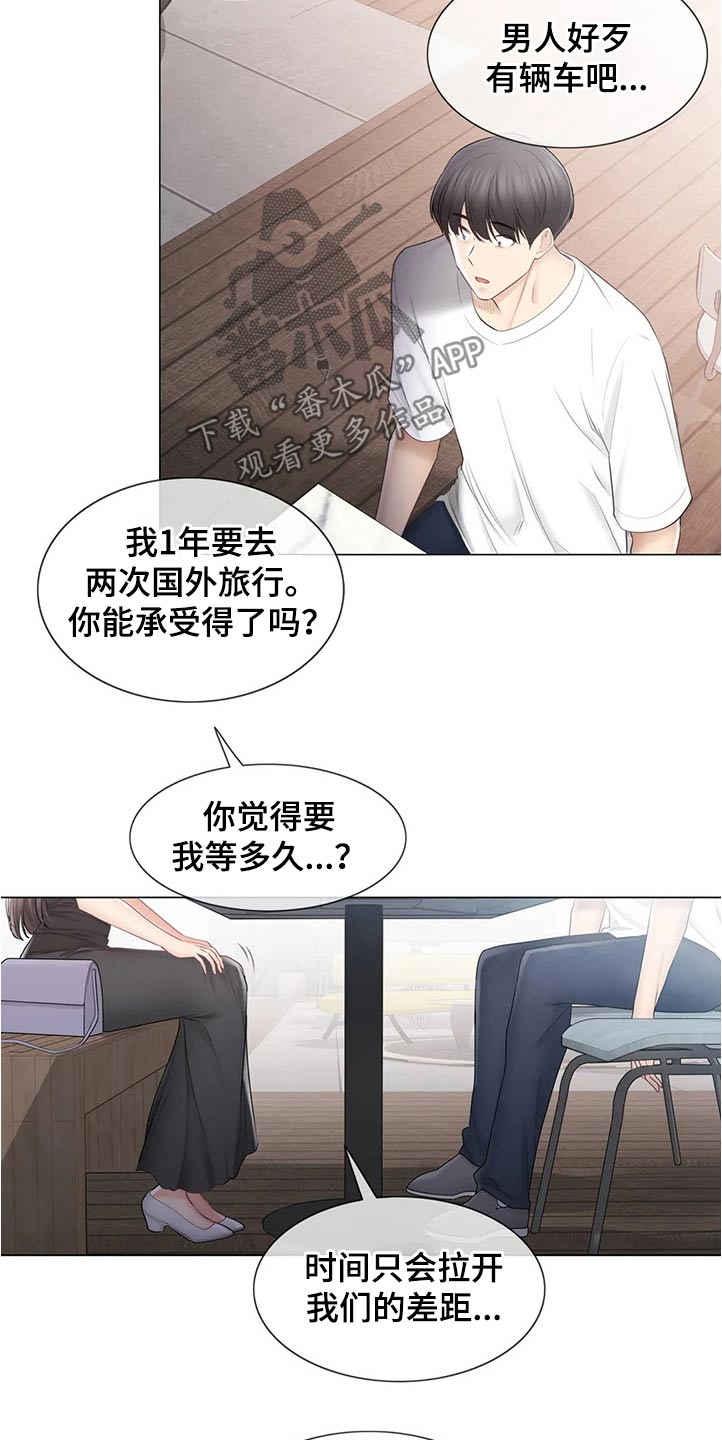 第187章：出国留学7