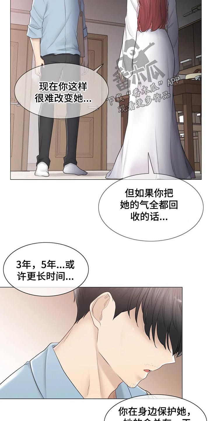 第190章：逃跑19