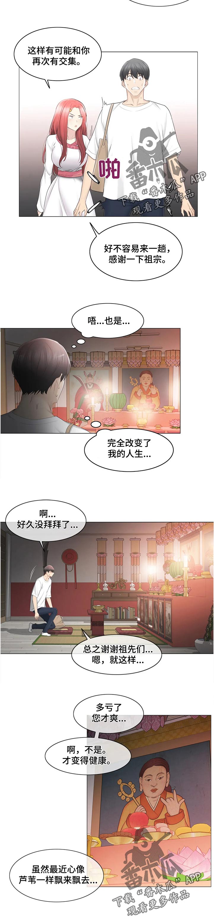 第144章：太乱了10