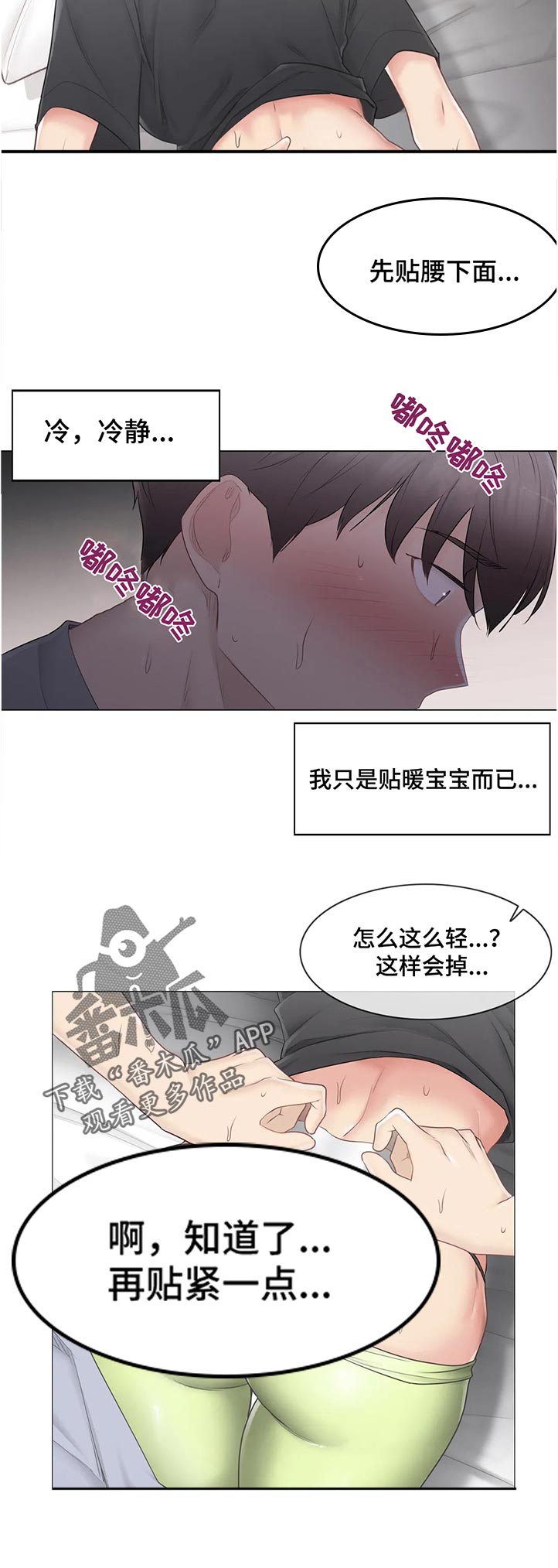 第149章：感冒5