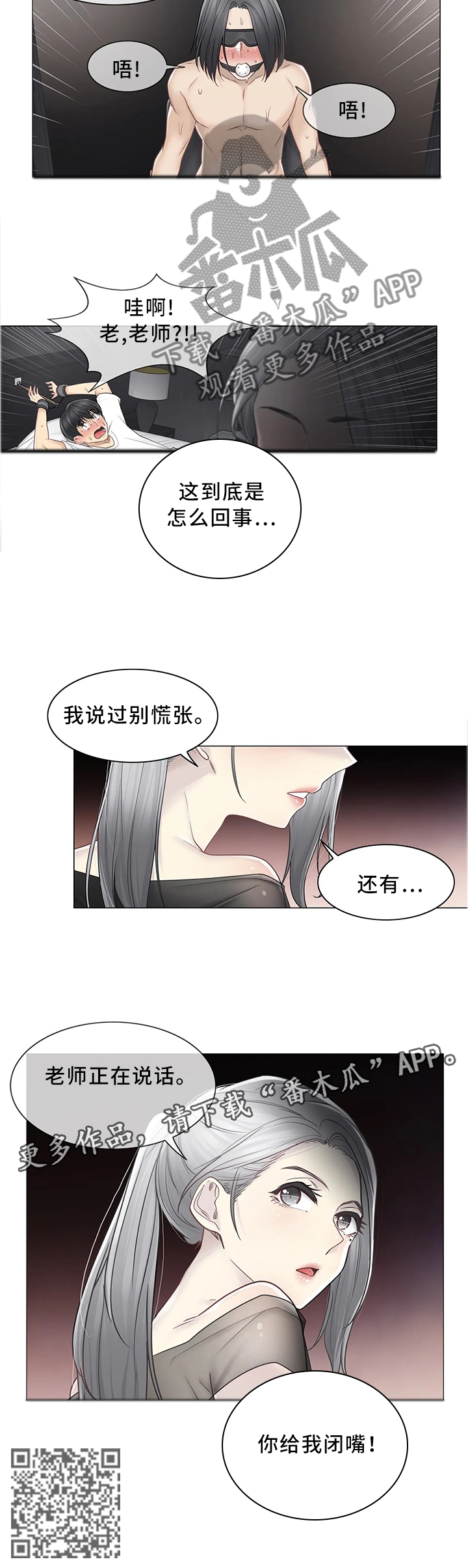第63章：你必须帮我8