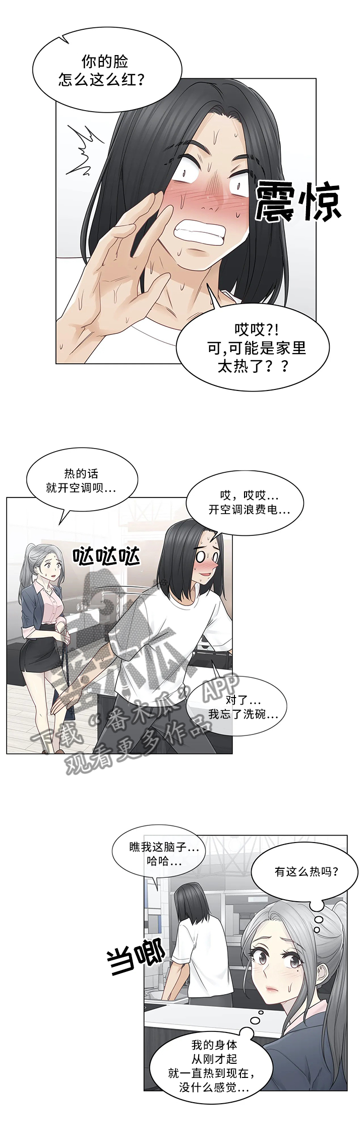 第47章：迷惑发言3
