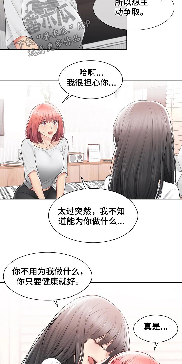 第188章：散步6