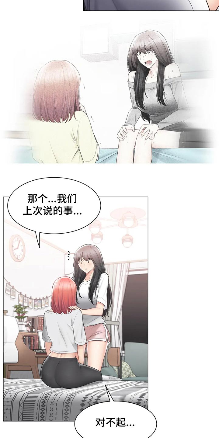 第188章：散步8