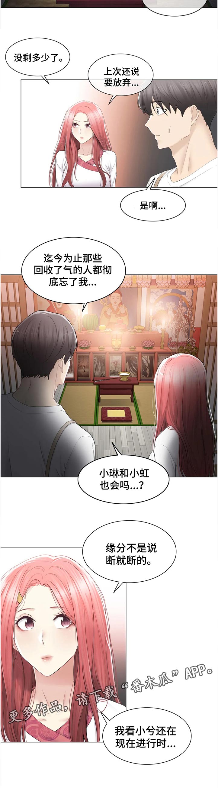 第144章：太乱了5