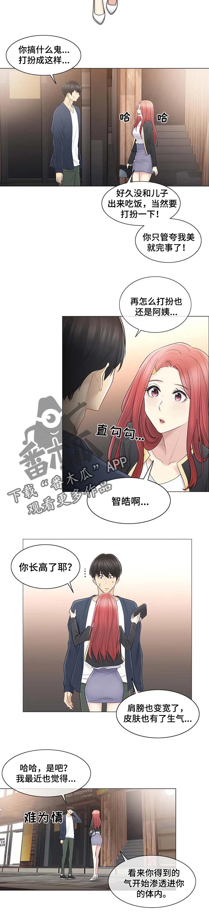 第97章：相爱相杀3