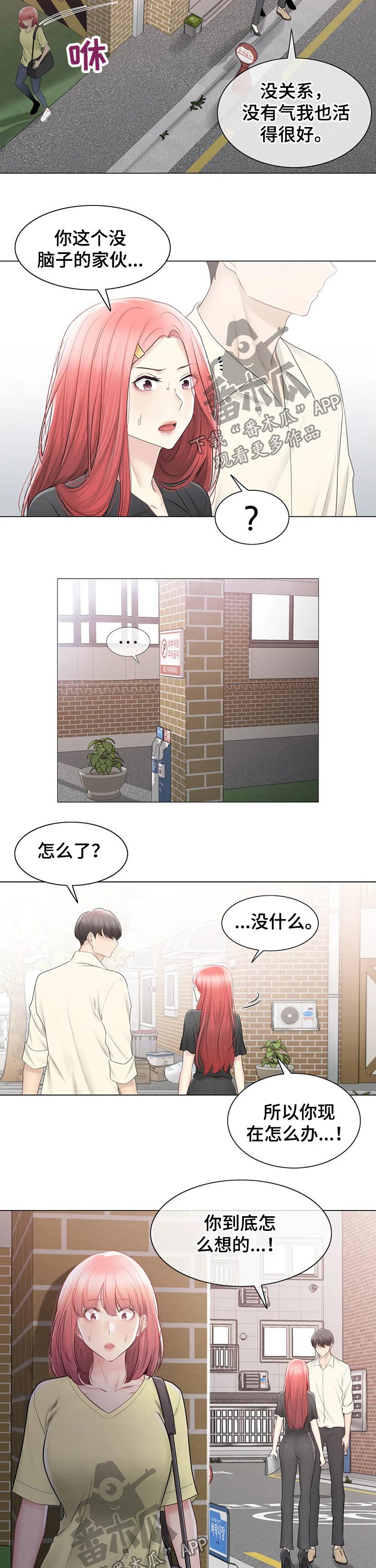 第179章：偷听11