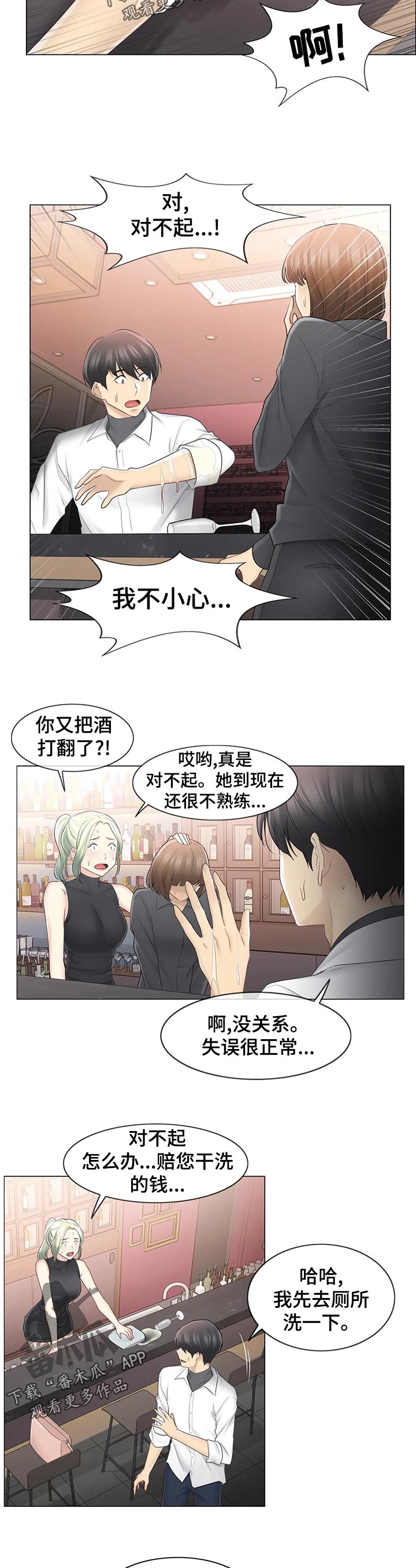 第118章：晚安3