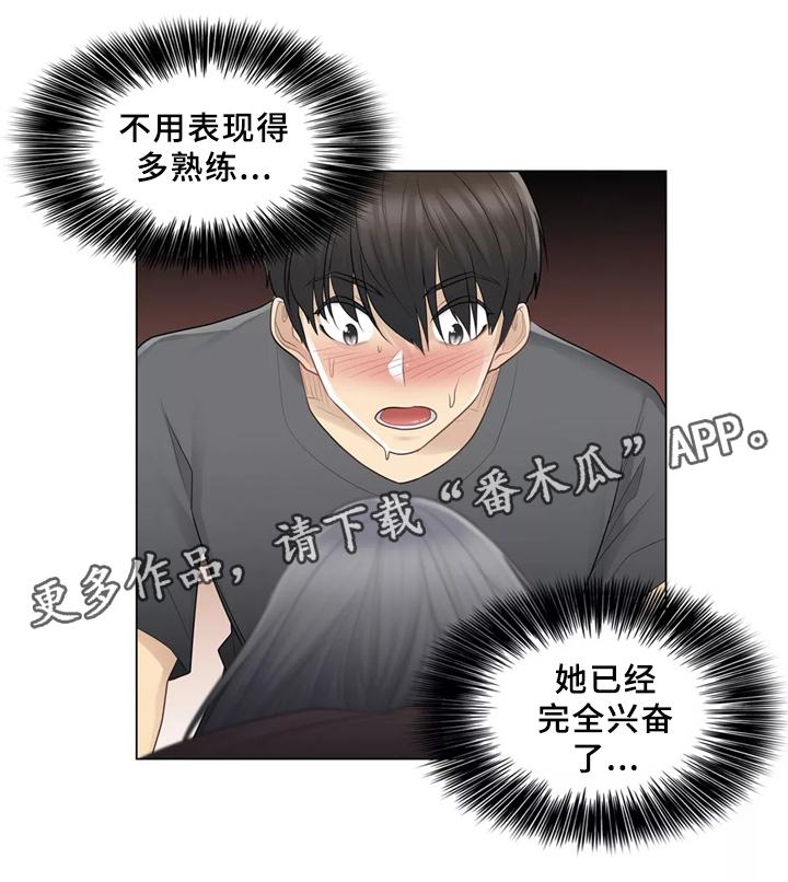 第30章：可以消灭我的男人2