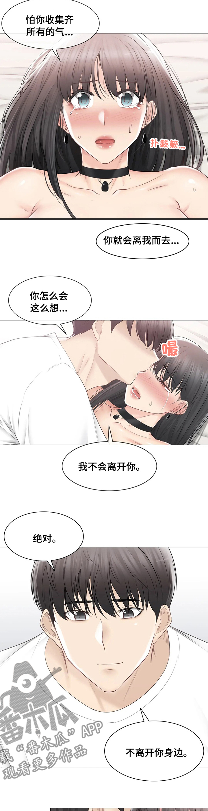 第172章：绝对不离开7