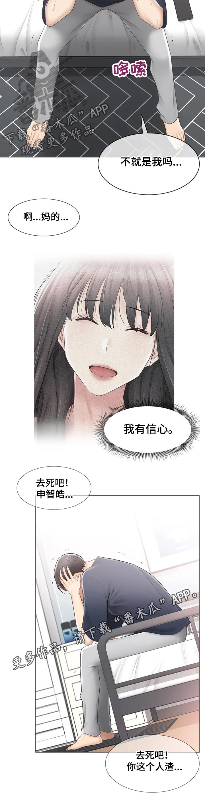 第159章：自责6