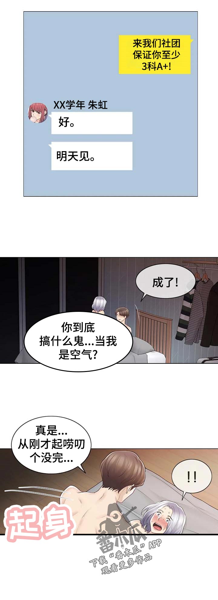 第109章：空虚10