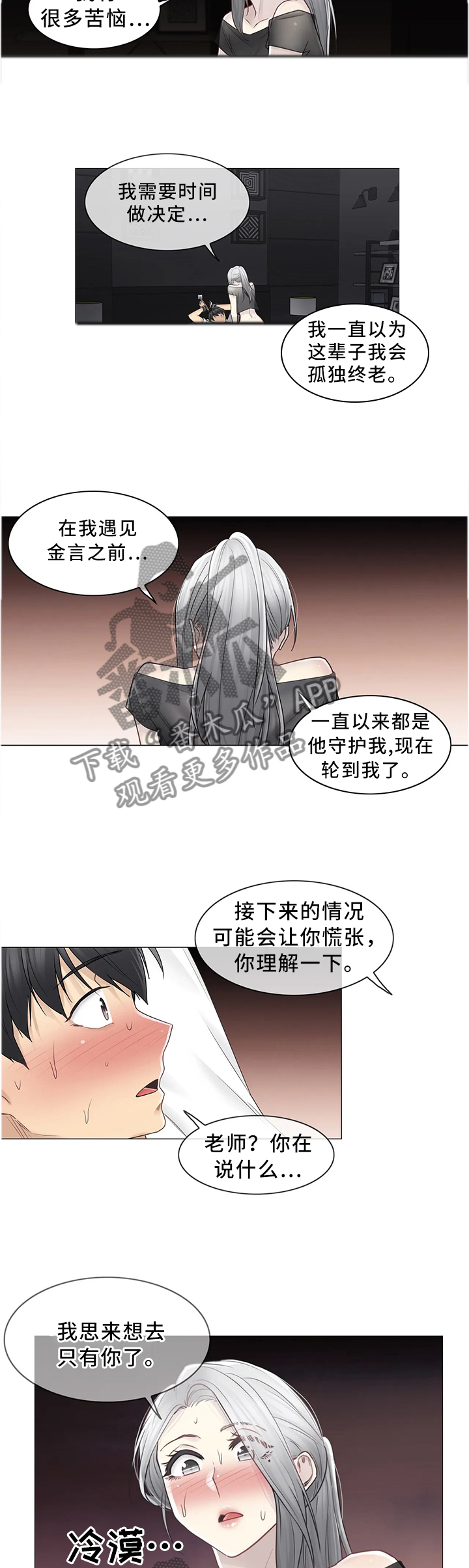 第63章：你必须帮我5