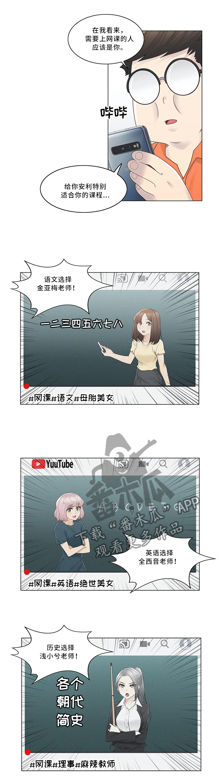 第43章：成绩7