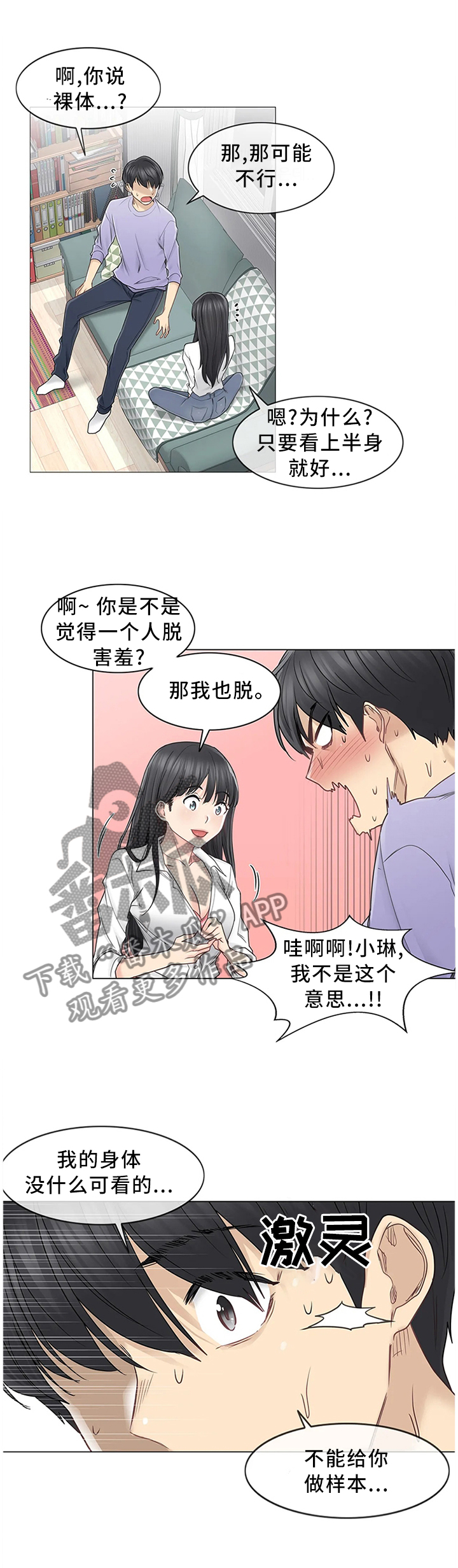 第75章：终于找到8
