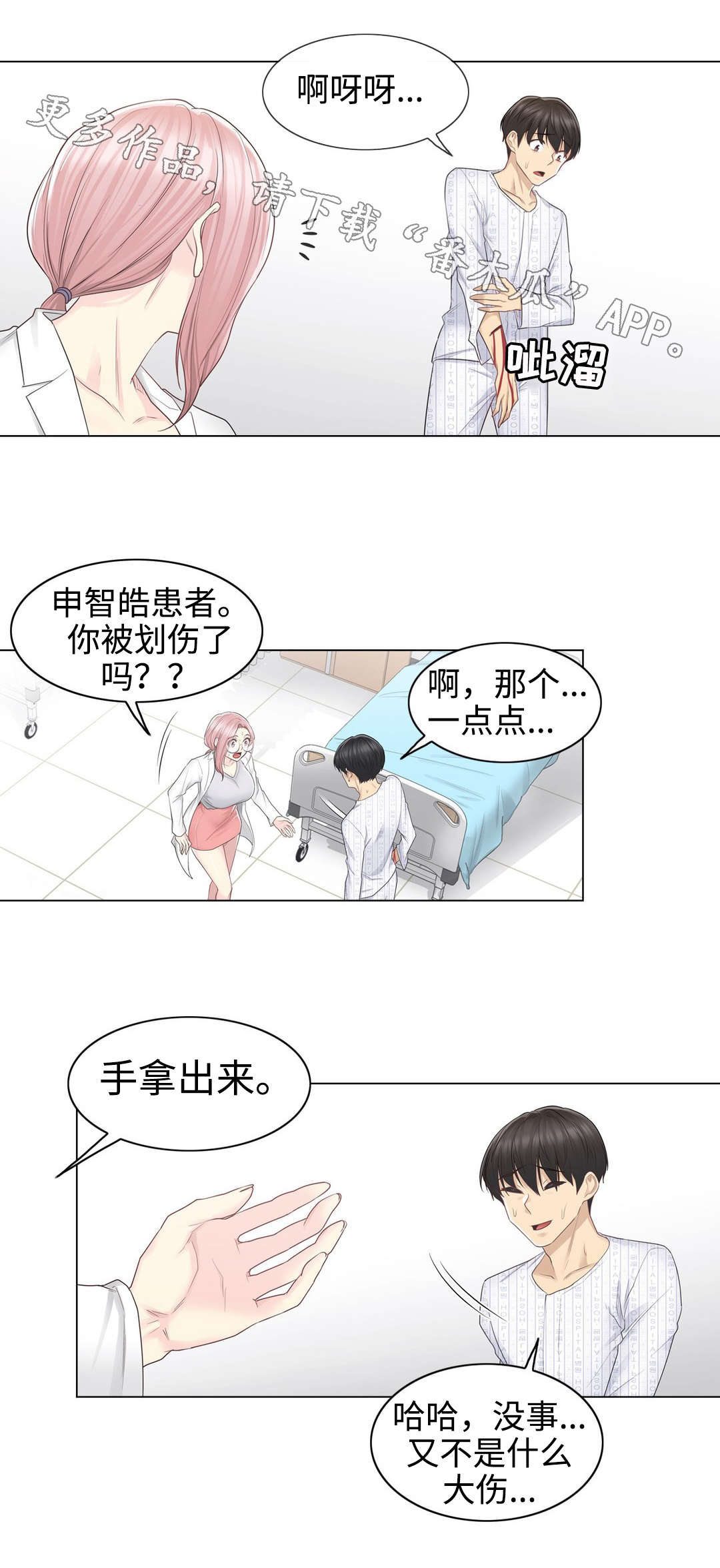 第21章：处理1