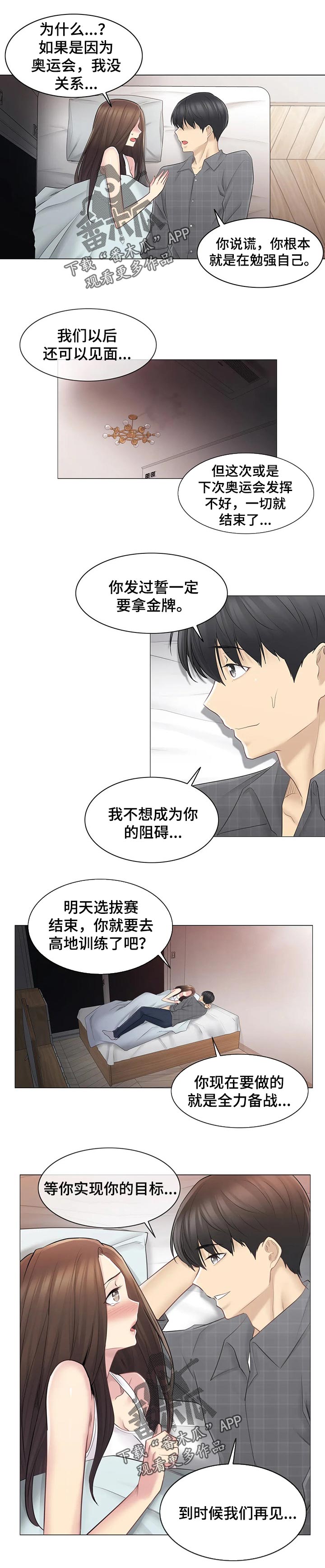 第102章：答应3