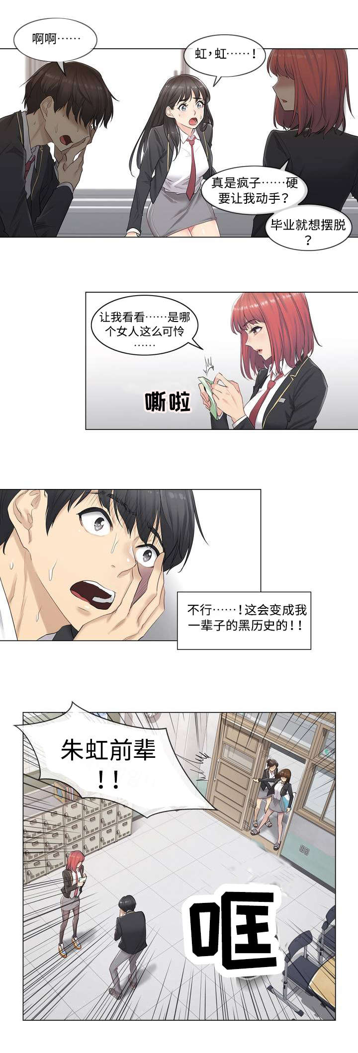 第1章：毕业6