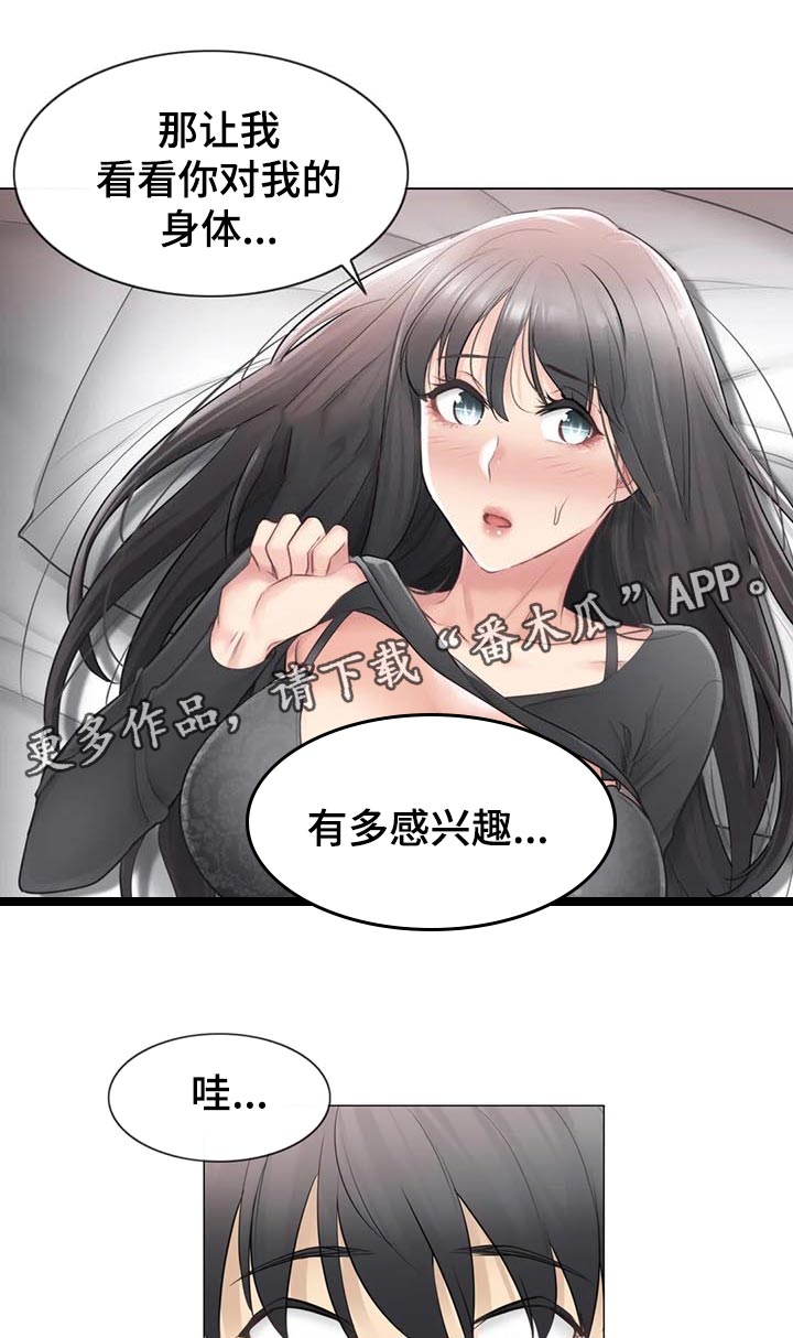 第123章：上楼6