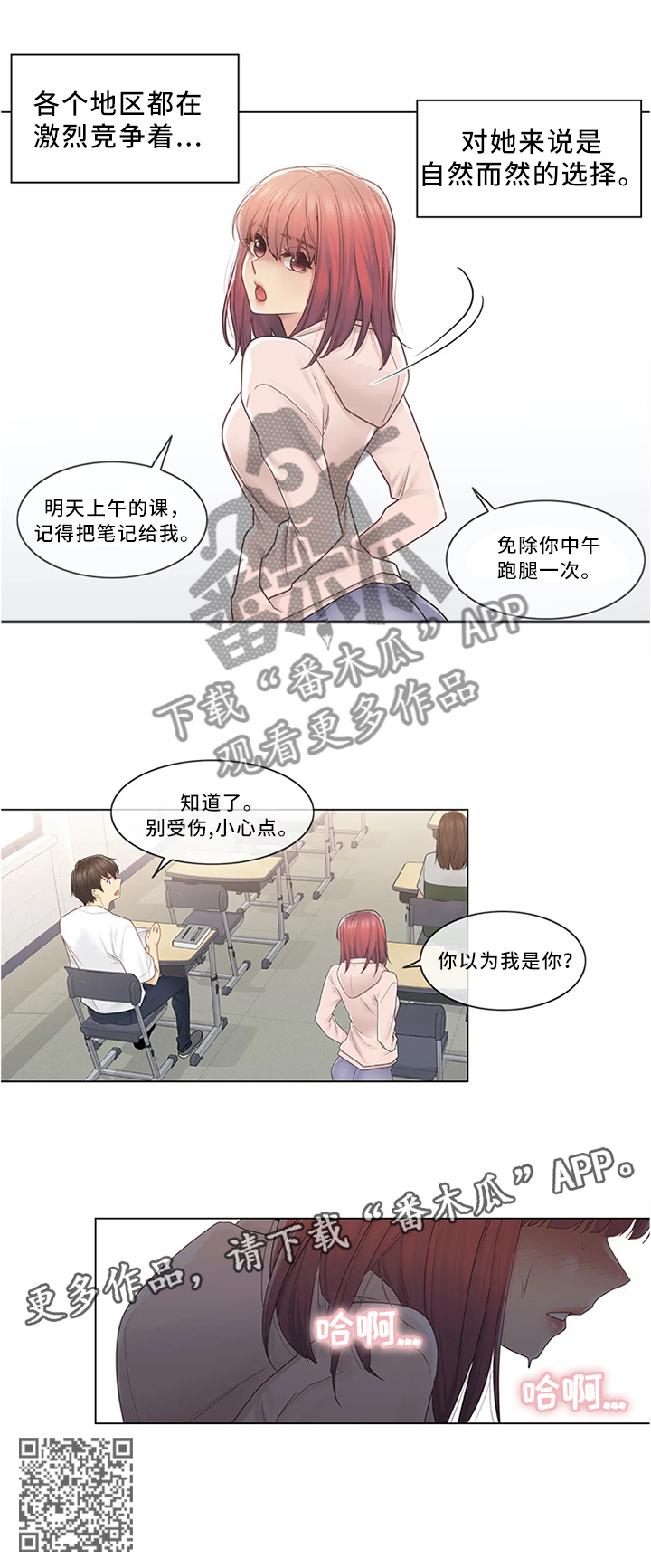 第43章：成绩4