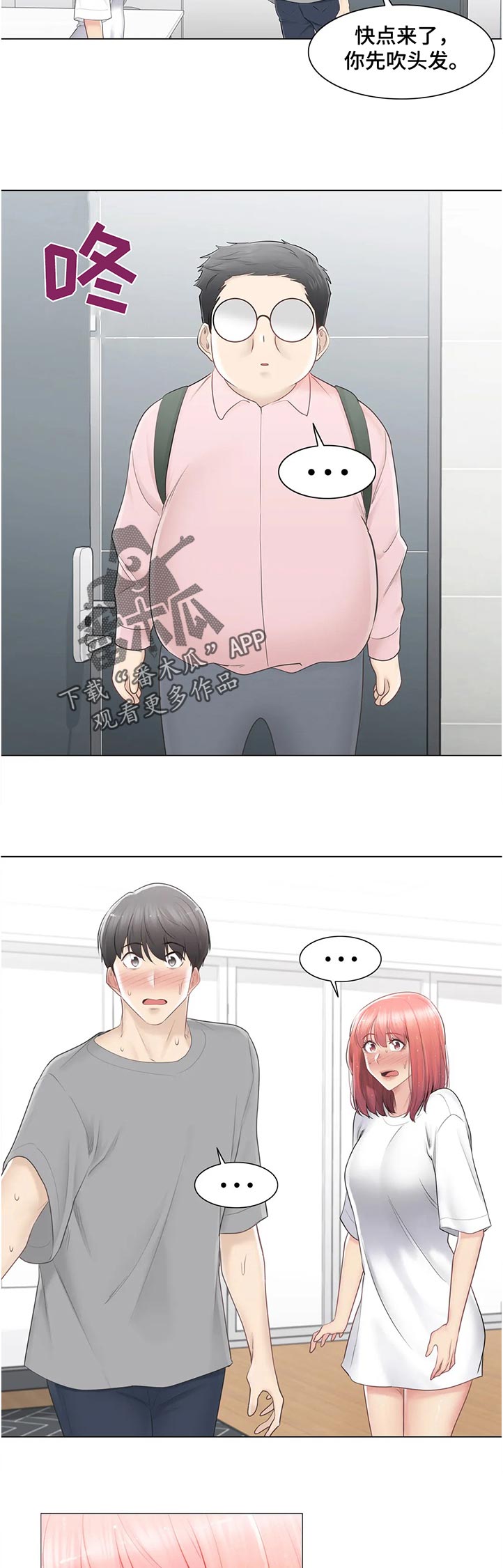 第147章：出了什么事10