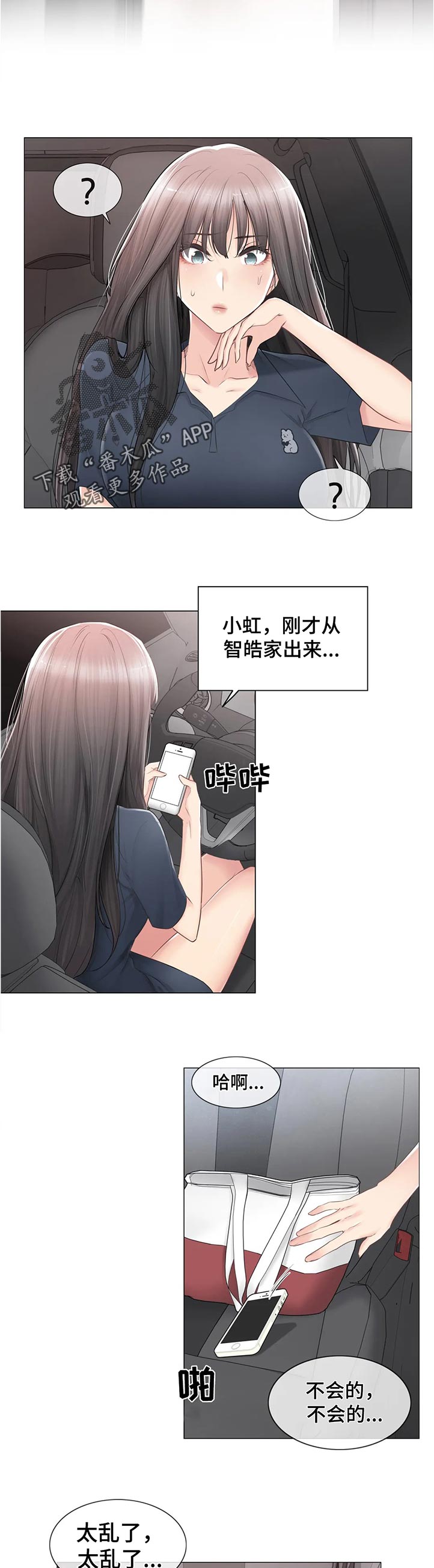 第144章：太乱了1