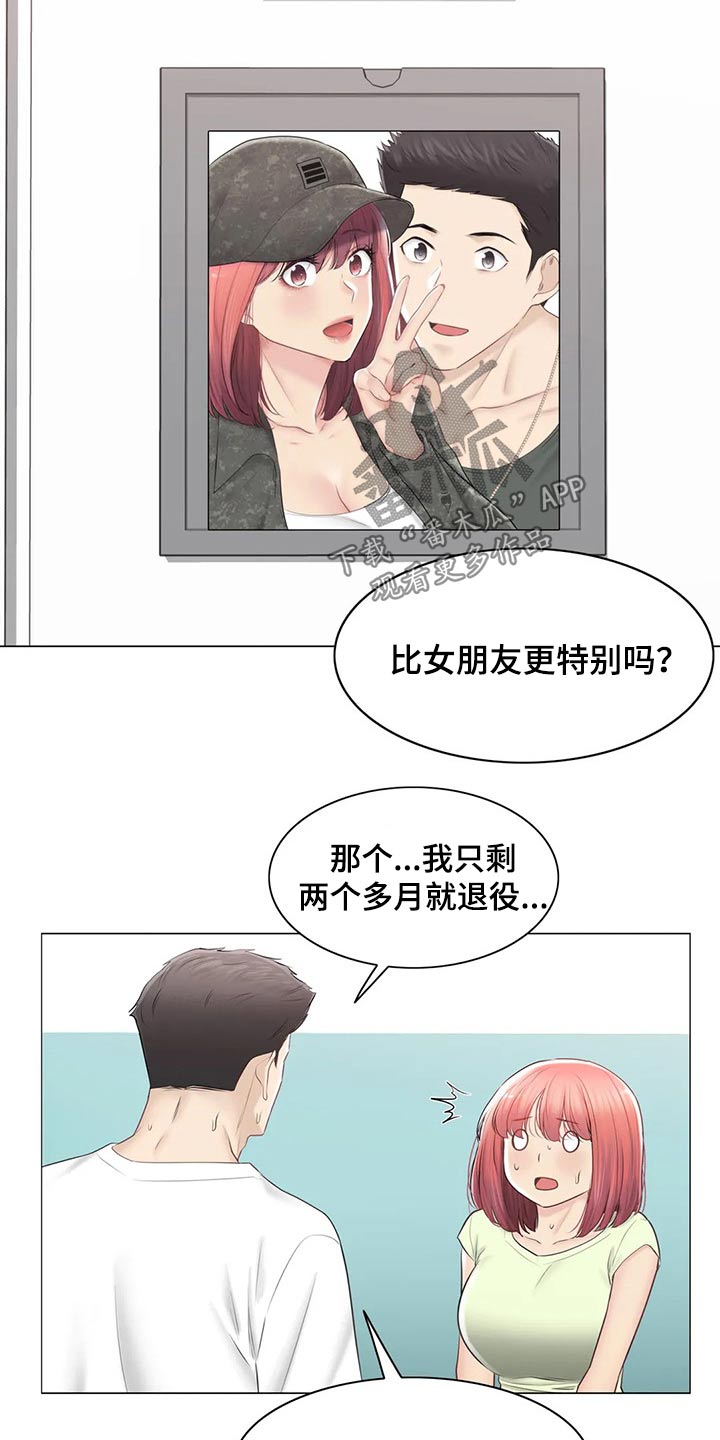 第193章：受伤28