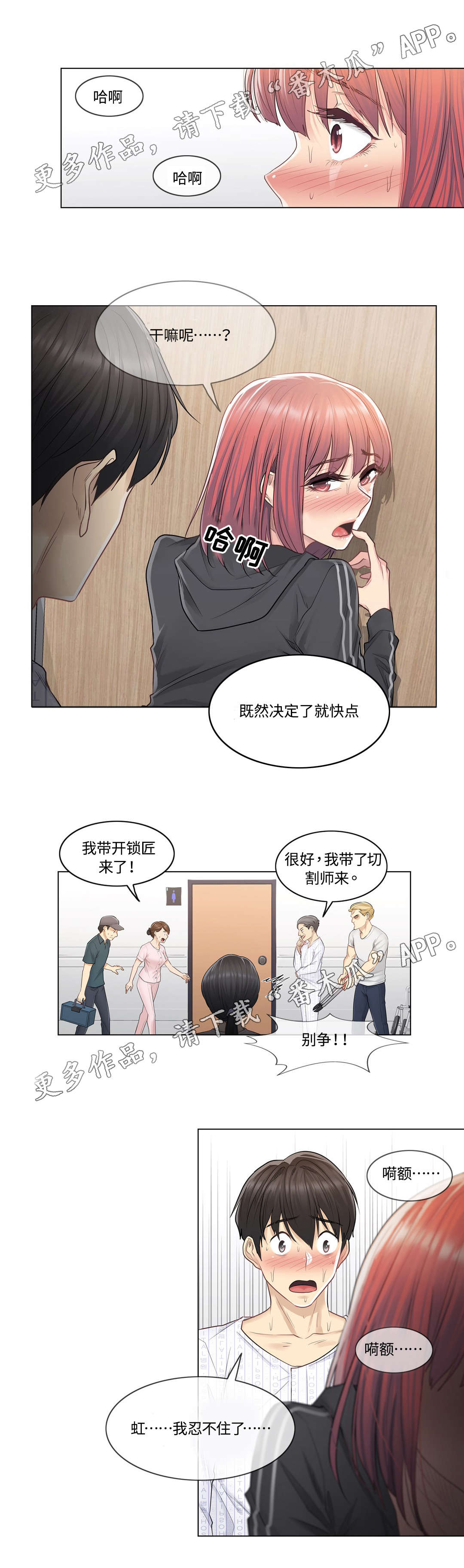 第12章：传开5