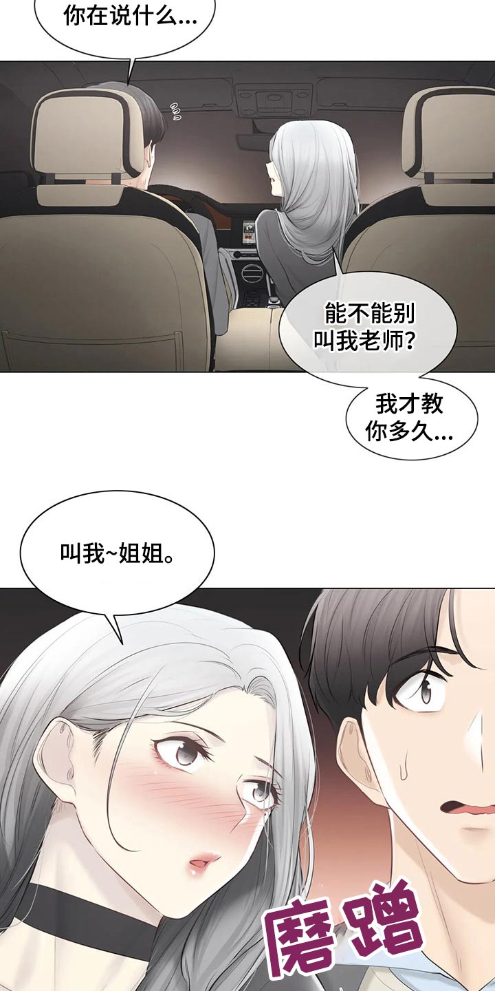 第198章：姐姐11