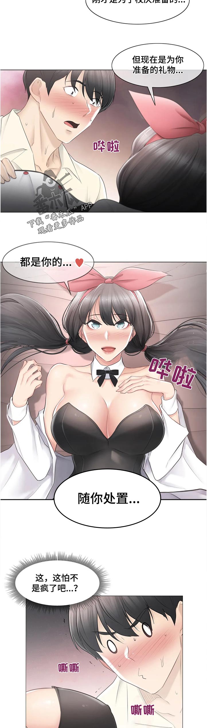 第140章：消失了9