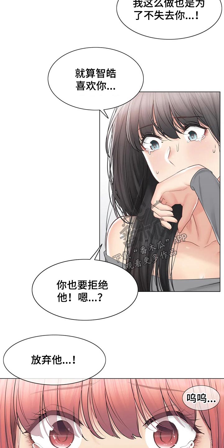 第183章：不想放弃3