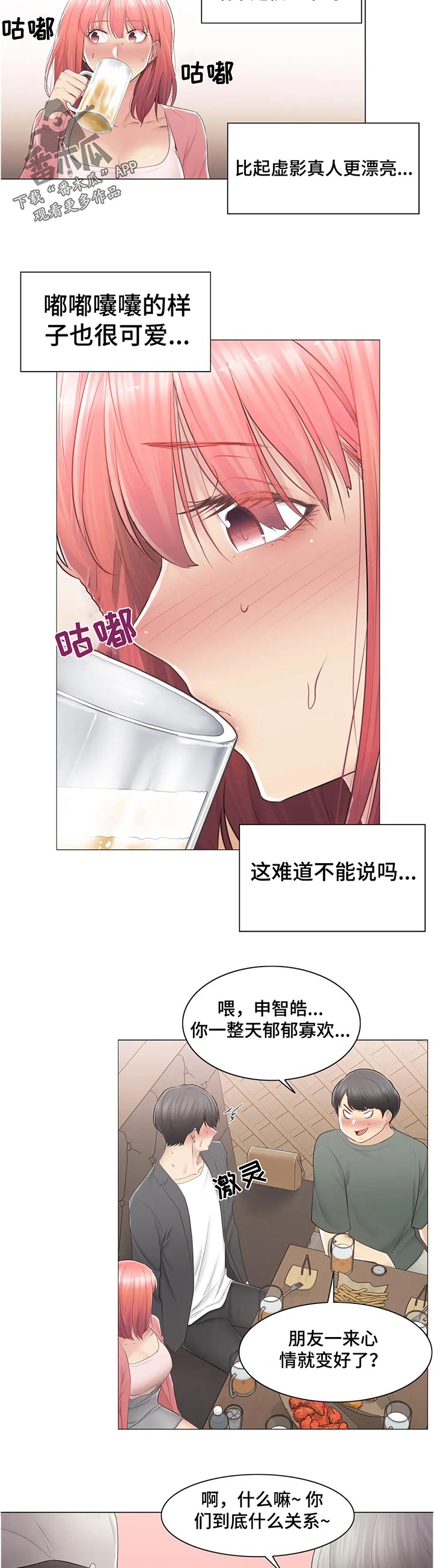 第153章：你去哪2